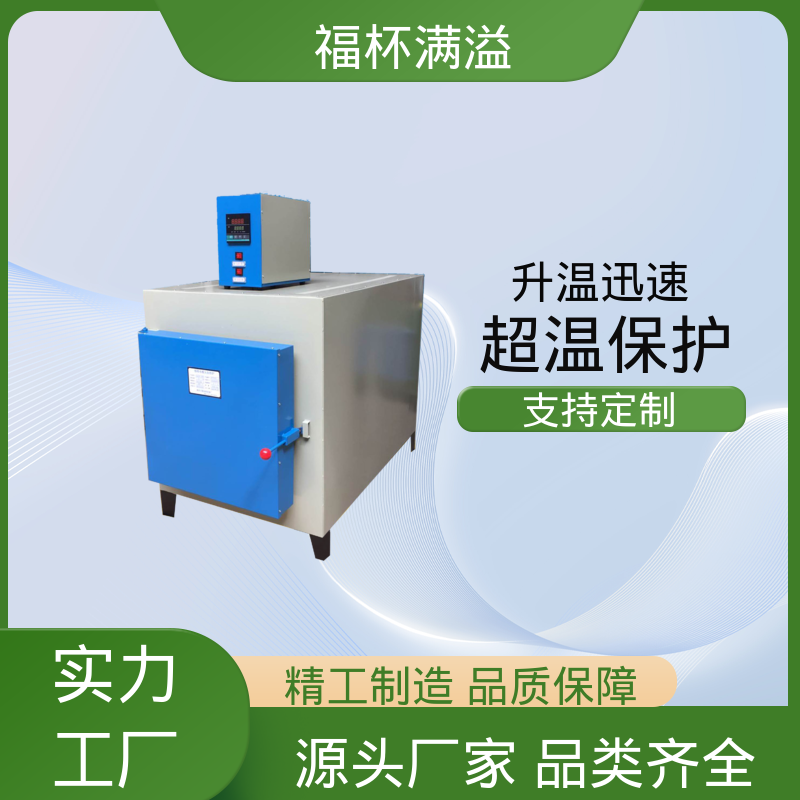 温度可达1200℃ 实验室用 实验室电炉 易于掌握 福杯满溢