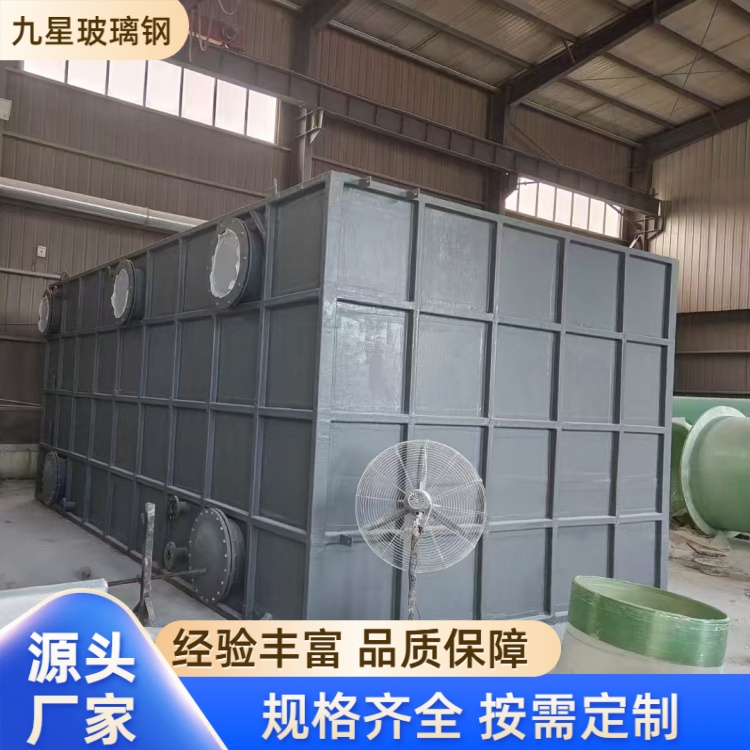 九星 厂家 玻璃钢吸附箱 畜牧养殖场用 稳定好易维护