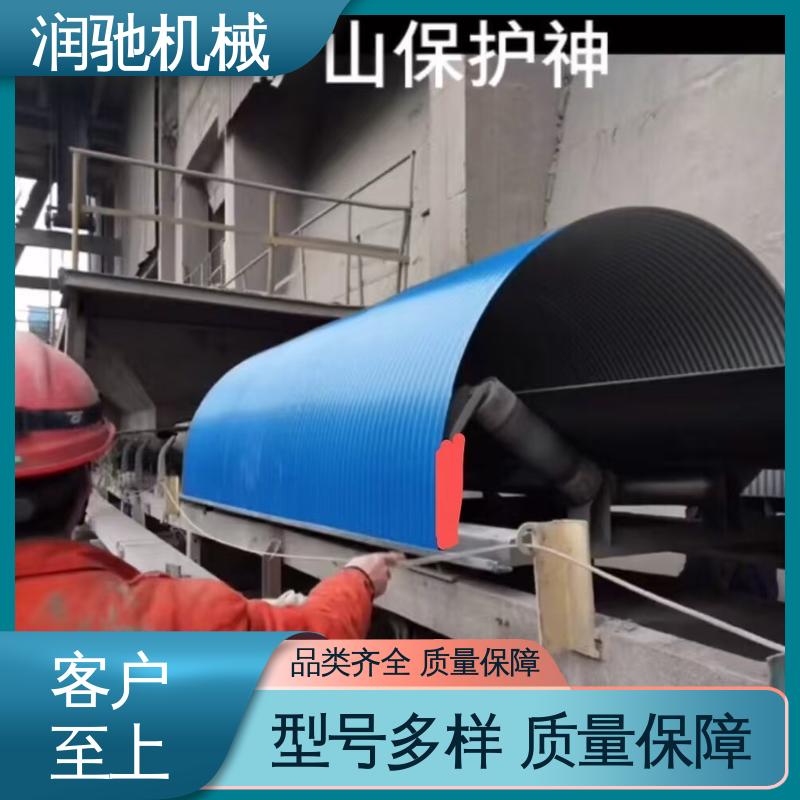 使用寿命长 皮带机遮雨罩 蓝色B1000 采石场用 润驰供应