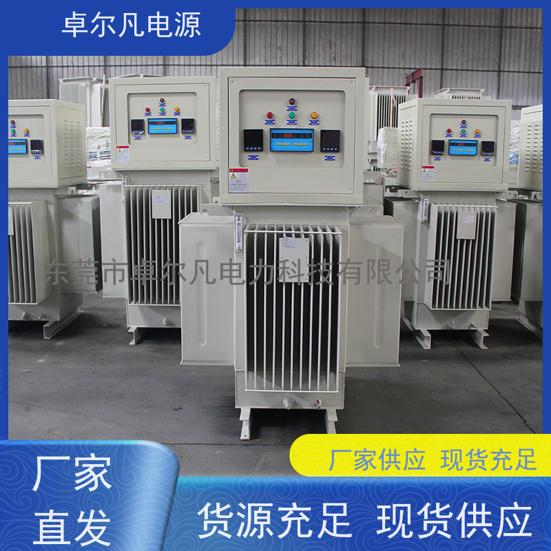 出口利比里亚 2500KVA稳压器 卓尔凡电源 厂家供应