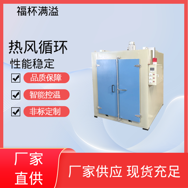 表面低温度密封电热管加热 树脂砂轮烘干箱 工作效率高 福杯满溢