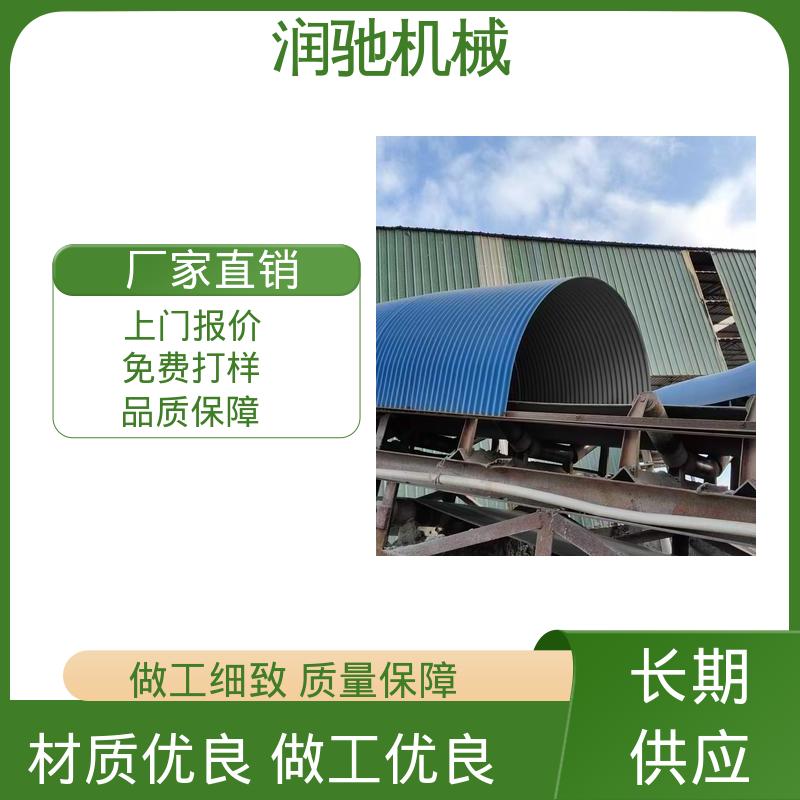使用寿命长 用于矿山港口行业 蓝色B1000 皮带机彩钢拱形瓦 润驰供应