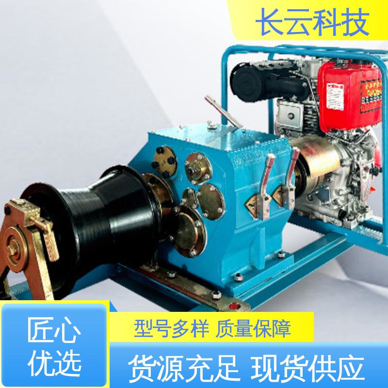 长云科技 便携式机动绞磨机 3吨 诚信经营实力商家 