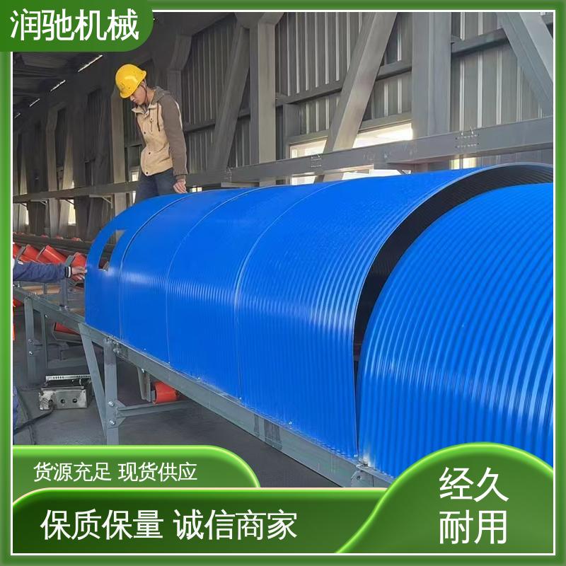 润驰供应 传送机防雨棚 使用寿命长 蓝色B1000 胶带机用