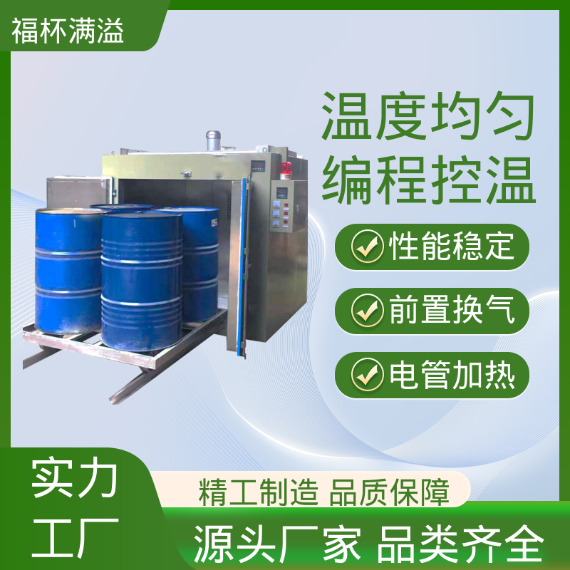 生产工艺精密 化工产品专用烤箱 工作效率高 福杯满溢