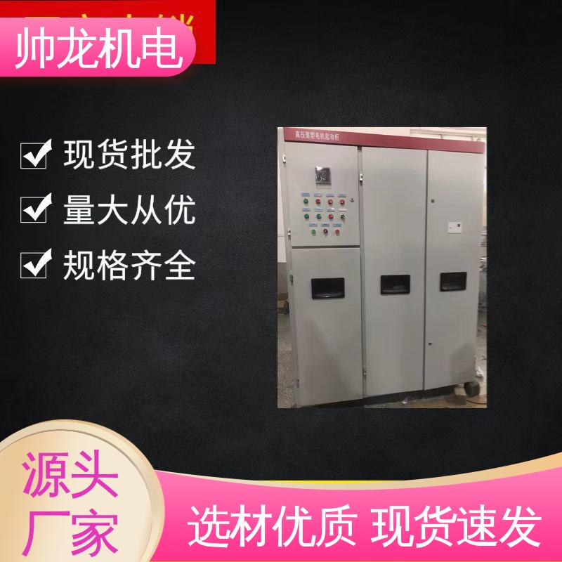 湖 北帅龙 满足不同客户需求 应用广泛 资质齐全 球磨机/风机 软起动器
