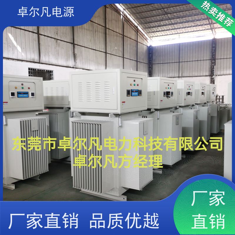 出口中东 三相稳压器1600KVA 卓尔凡电源 厂家供应