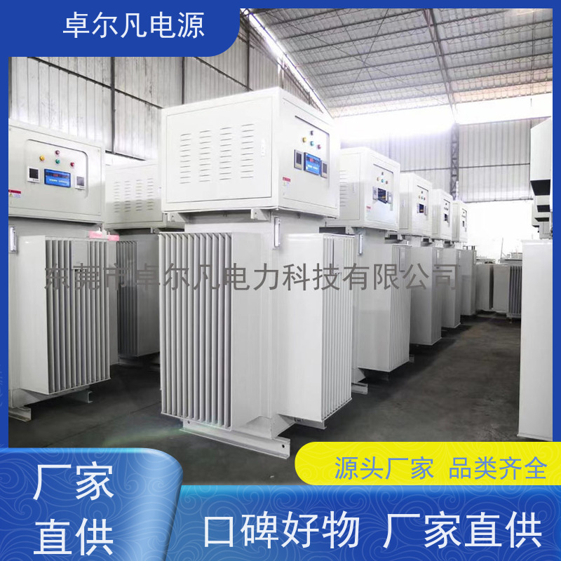 出口利比亚 4000KVA稳压器 卓尔凡电源 厂家供应