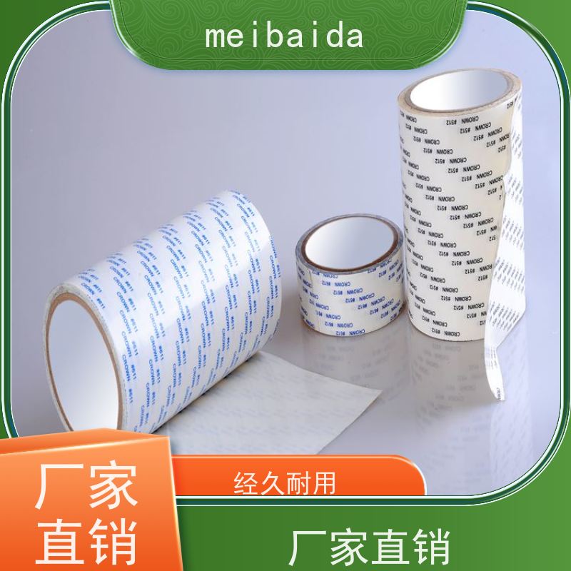 美百达 不留残胶环保 办公室用 附近 薄膜 双面胶