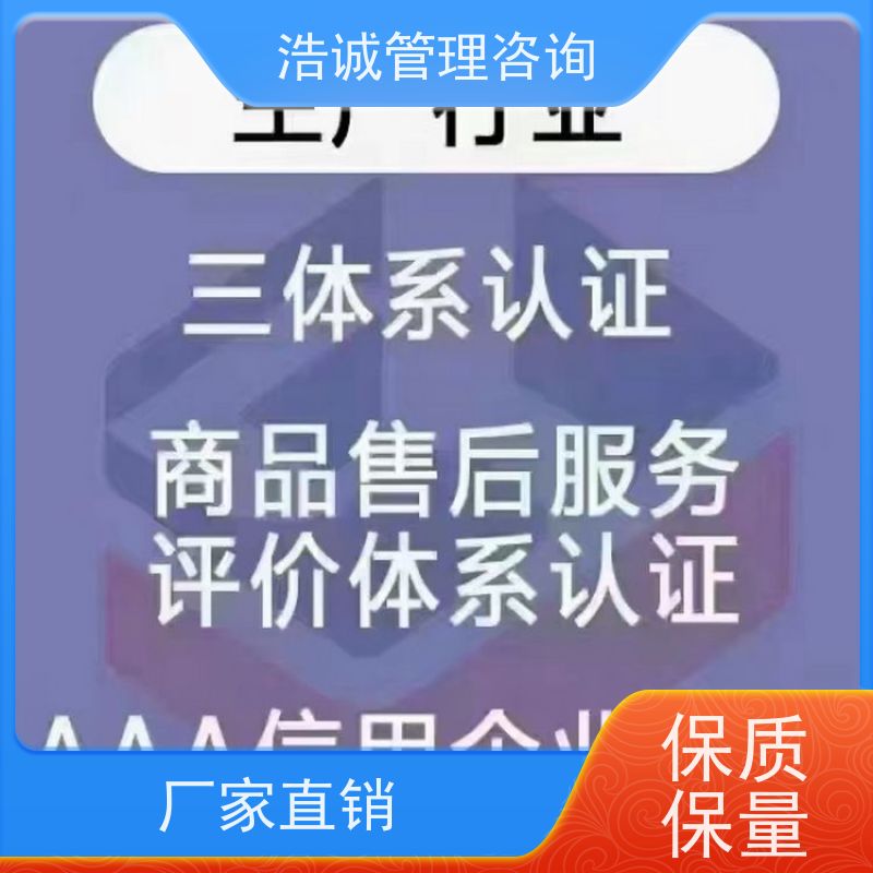  投标评审用 合规管理体系 优惠促销 服务各省企业
