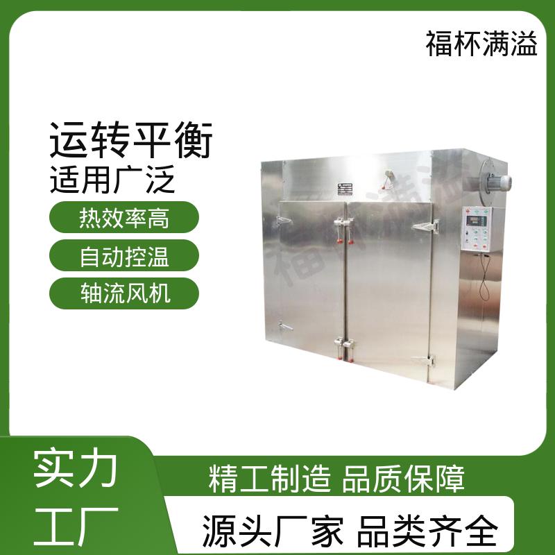 自带烘车 烘盘尺寸统一 CT-C型系列热风循环烘箱 温度自控 福杯满溢
