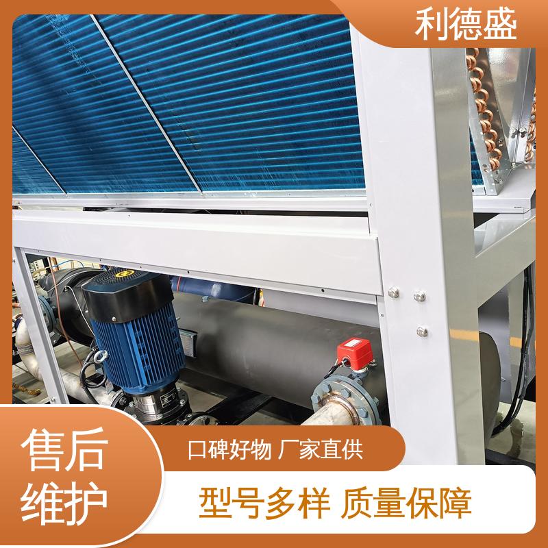利德盛环保型 涡旋式冷水机 化工冷却系统高效节能智能温控
