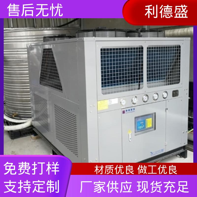 利德盛 低温冷水机 肉类生产冷却设备 节能环保设计