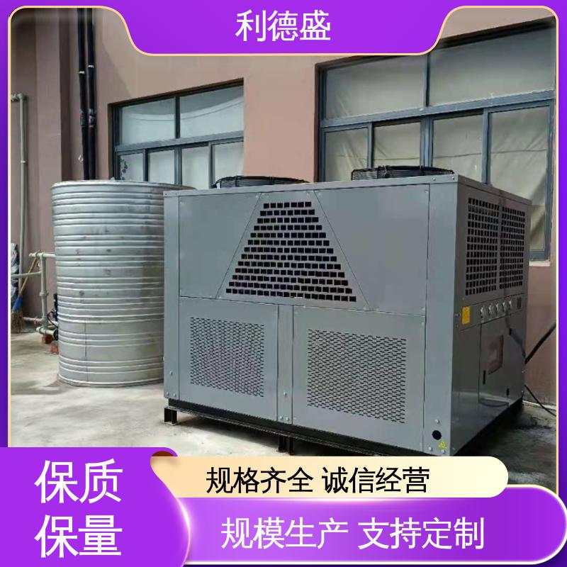 利德盛 螺杆式冷水机 肉类加工专用高效制冷保鲜系统节能设备