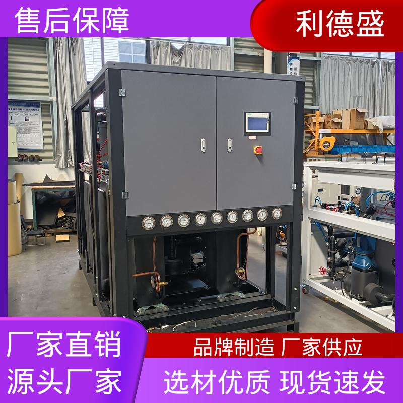 涡旋式冷水机 利德盛品牌 温室大棚专用制冷系统 稳定运行