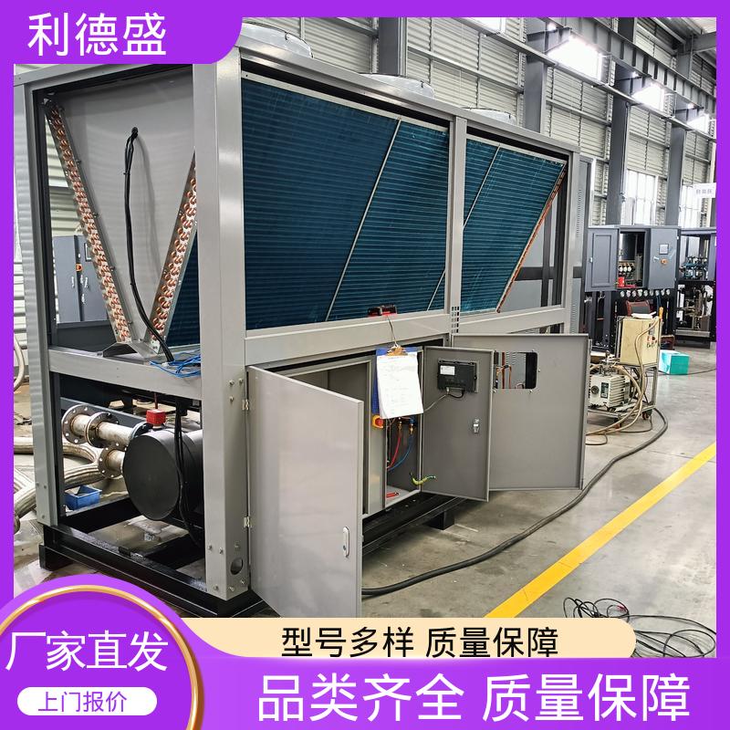 涡旋式冷水机 利德盛工业制冷系统 精准控温适用于电镀槽降温应用