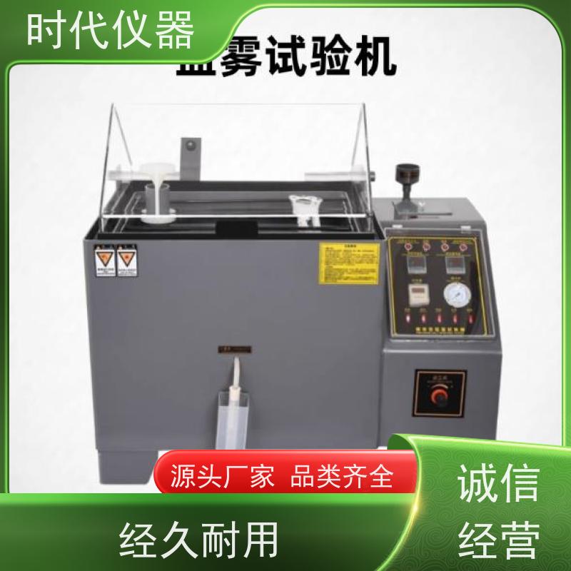 ASS酸性盐雾试验机 YW-60 加厚PPFR板材 规格齐全 支持定制