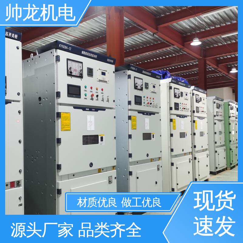 湖 北帅龙 安全性高 结构紧凑 经济实惠 保护全面 开关柜 高压配电系统