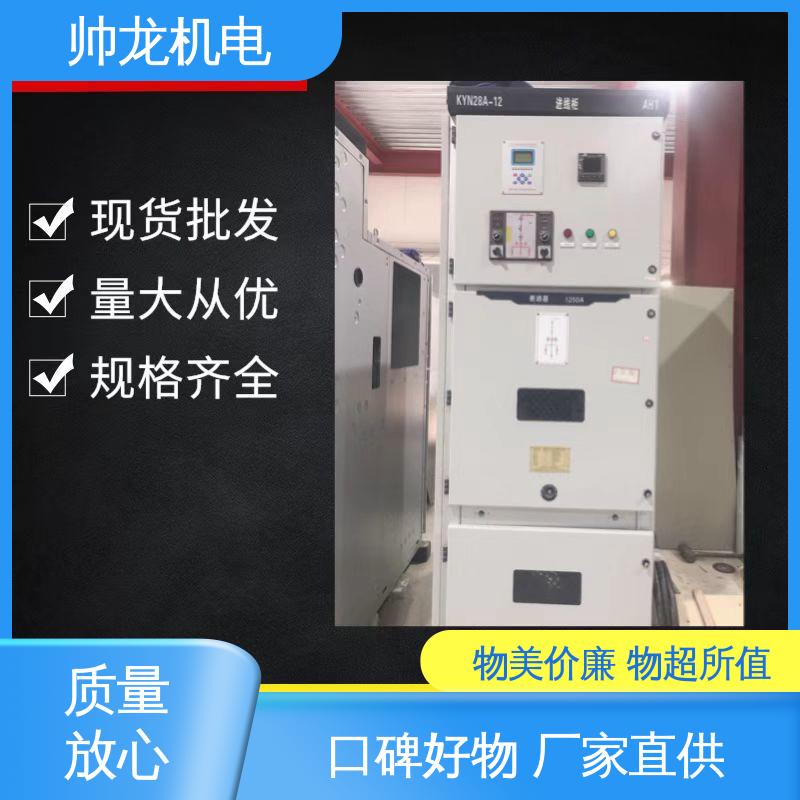 反应迅速 高效稳定 高压 KYN28A-12 柜 厂家供应 品牌制造 重 庆