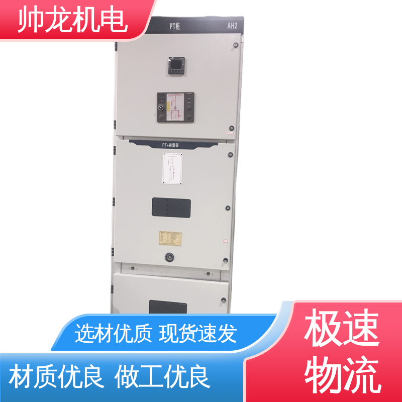 浙 江 运行稳定 平稳可控 工艺精湛 提供技术服务 馈线柜 高压