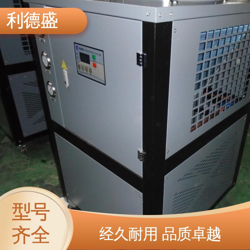 利德盛低温冷水机树脂合成控温高效制冷设备工业冷却机组