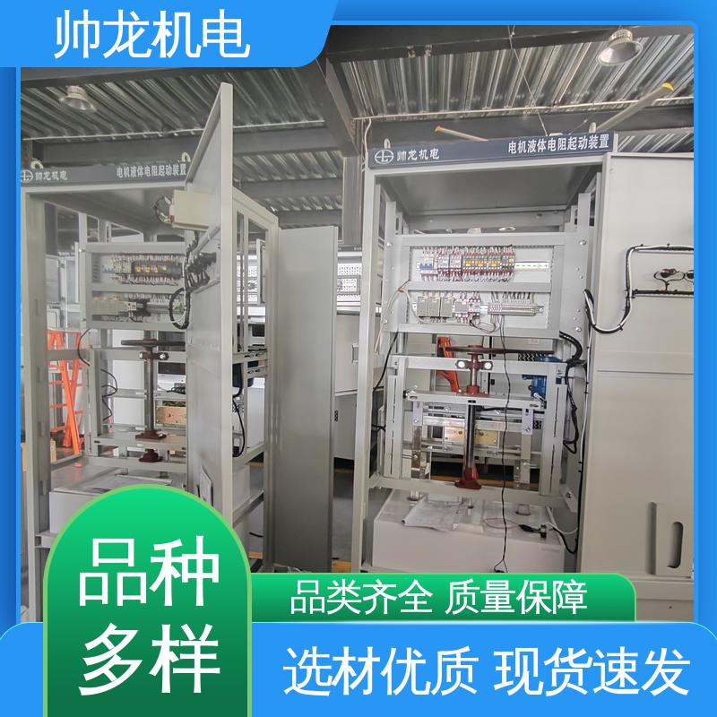 性能稳定 反应迅速 空压机/破碎机 液阻启动柜 满足不同客户需求 河 北