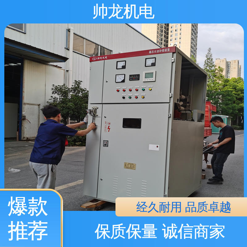 高低压 节能降耗 保护电机 现货直发 库存充足 集中补偿装置 重 庆