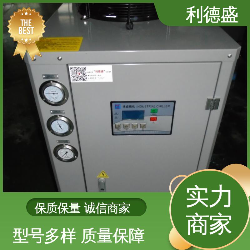利德盛 电镀冷水机 实验室设备冷却 高效节能型