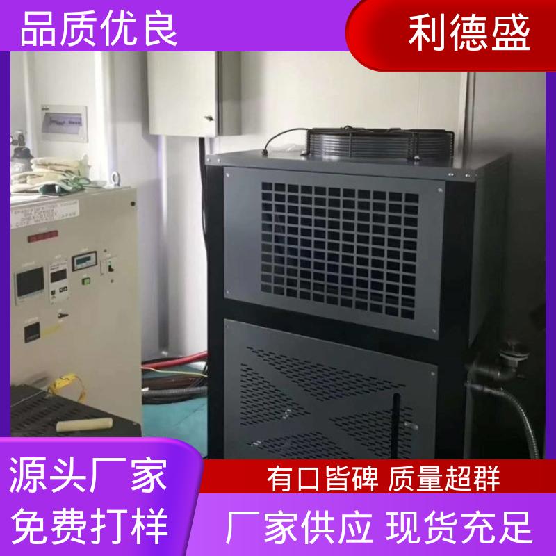 利德盛 电镀冷水机 智能控制系统商用建筑中央空调配套制冷设备