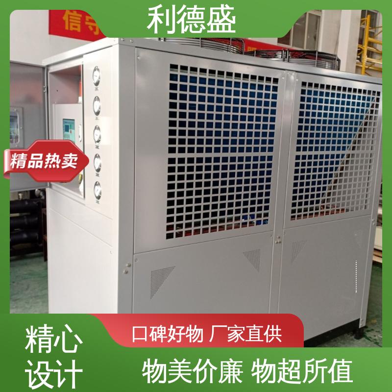 利德盛 冷水机组 高效节能树脂合成控温设备稳定运行