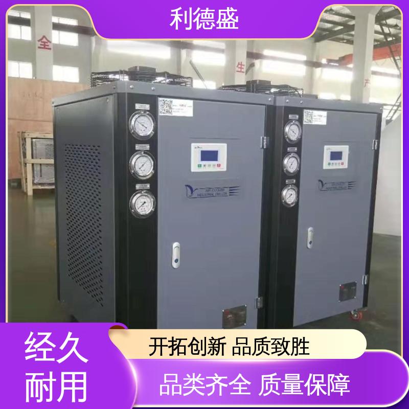 利德盛风冷式冷水机 生产车间专用制冷设备 低噪音运行