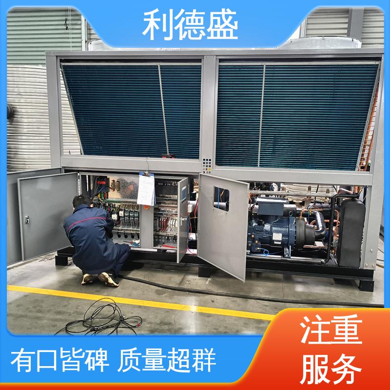 利德盛螺杆冷水机组 农产品冷链保鲜专用 高效节能制冷设备