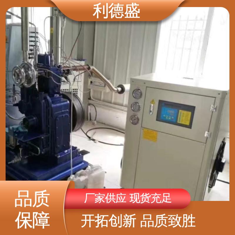 利德盛 水冷式冷水机 高效节能肉类加工保鲜设备 工业级制冷