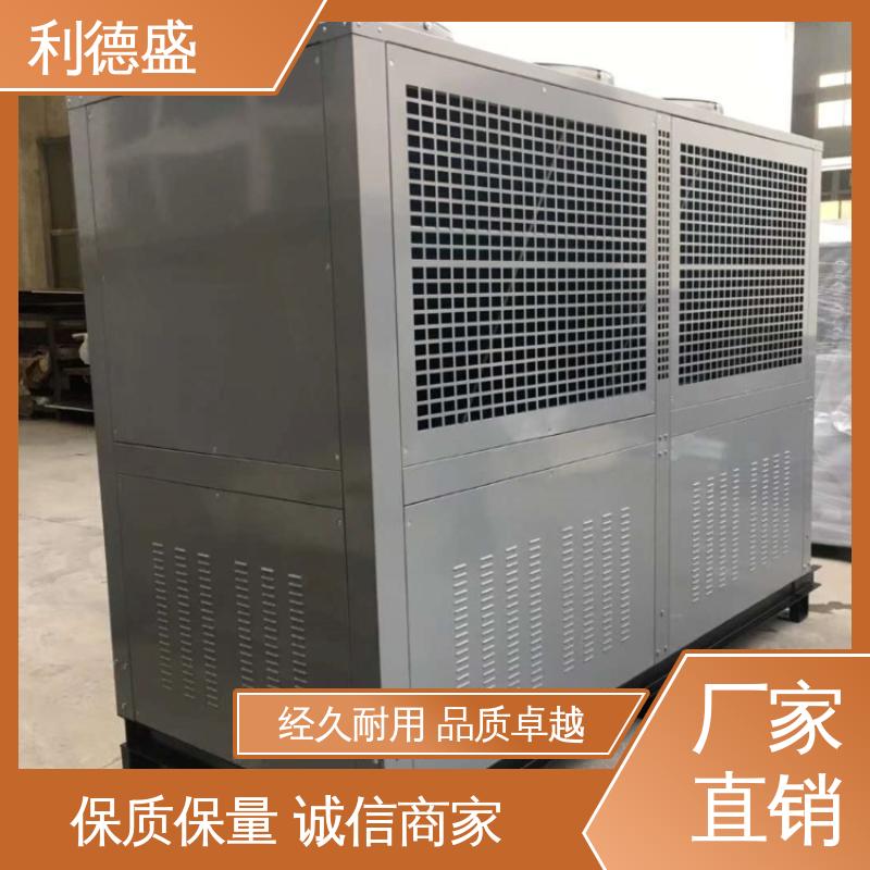利德盛螺杆式工业冷水机组 药品冷藏保鲜循环系统 智能控温节能环保