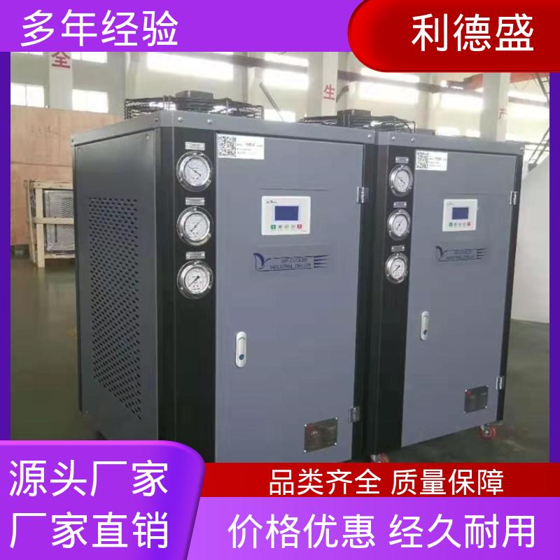 利德盛水冷式冷水机大功率车间降温设备稳定运行节能环保