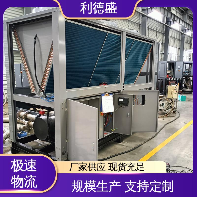 利德盛 电镀冷水机 5G设备专用循环降温系统 工业级节能冷却装置
