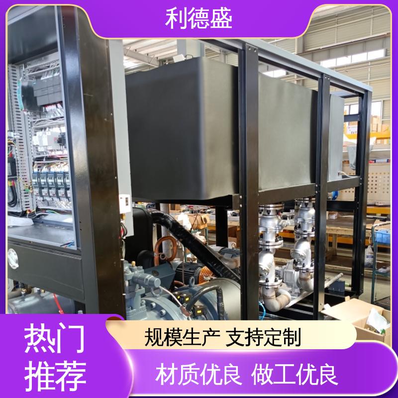利德盛螺杆冷水机组饲料加工高效冷却设备节能环保工业制冷系统