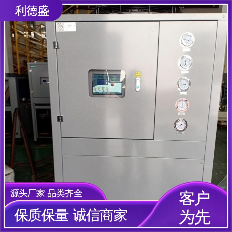 高效 防爆冷水机 利德盛适用于电镀槽液控温需求