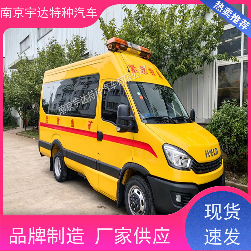 依维柯牌天燃气抢修车煤矿工程抢险车变速箱6MT质量有保障