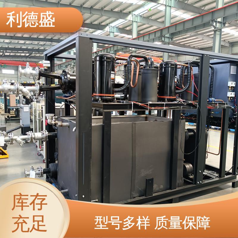 利德盛螺杆冷水机组精准控温注塑机生产冷却装置