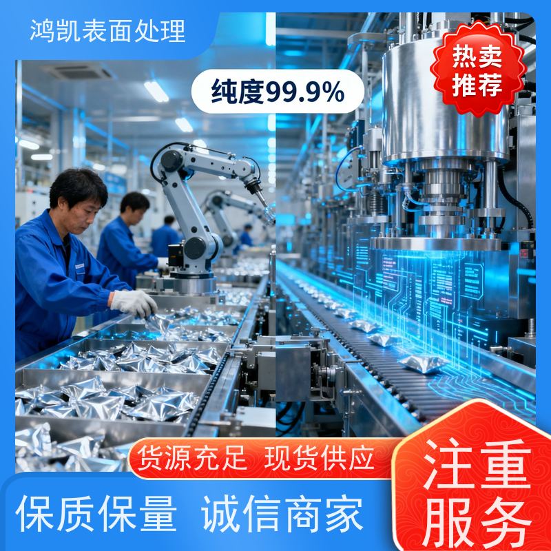 鸿凯表面处理 高纯锡酸钾99.9% 分析纯 可替代锡酸钠