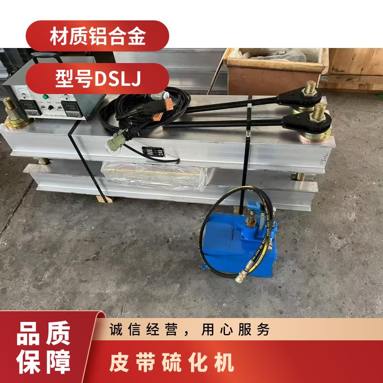 DSLJ型电热式铝合金大梁硫化机 修补胶接使用