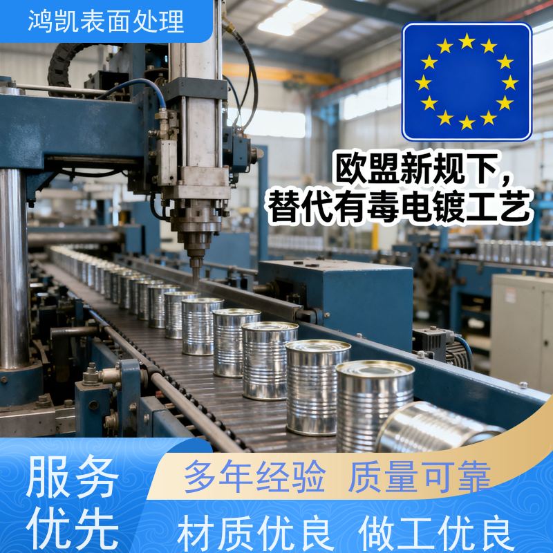 鸿凯表面处理 锡酸钾K2SnO3·3H2O 碱性镀锡液配制 实验室级