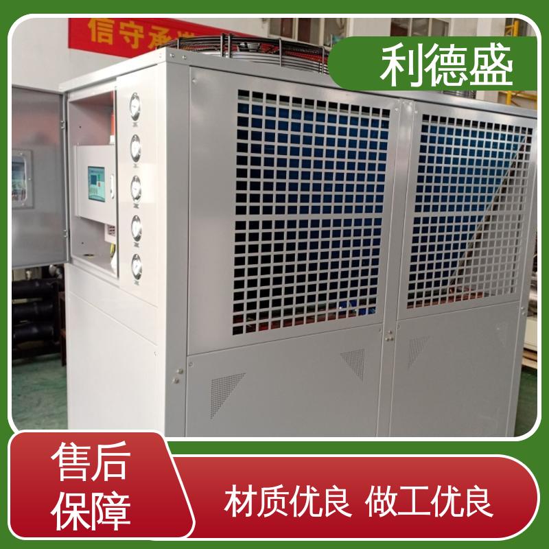 利德盛涡旋式冷水机高效反应釜循环降温设备工业制冷系统