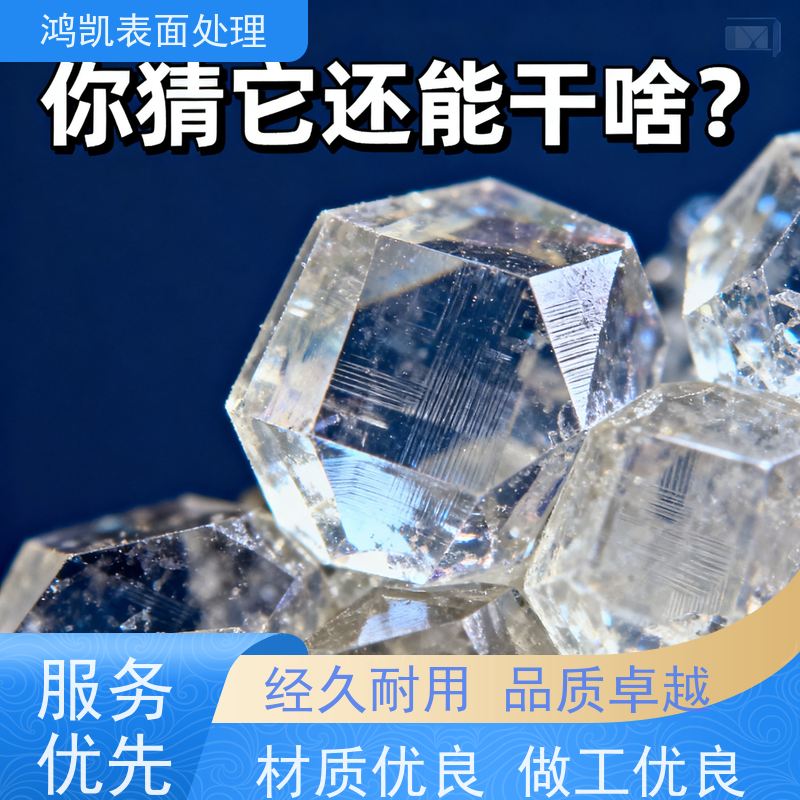 鸿凯 锡酸钾K2SnO3·3H2O 镀层细腻 高分子材料改性