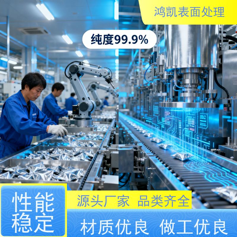 鸿凯表面处理 高活性锡酸钾 水溶性佳 高分子材料改性
