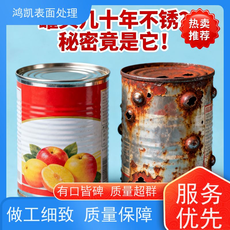 鸿凯表面处理 锡酸钾粉末 易溶解 镀锡工艺专用原料