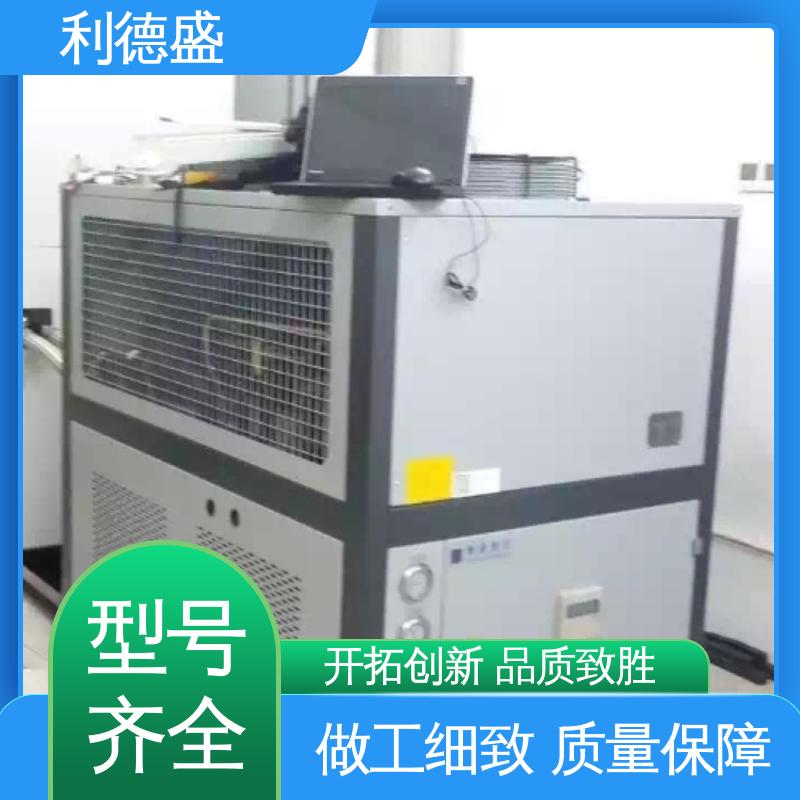 利德盛全自动水冷式冷水机智能调节织布机温度