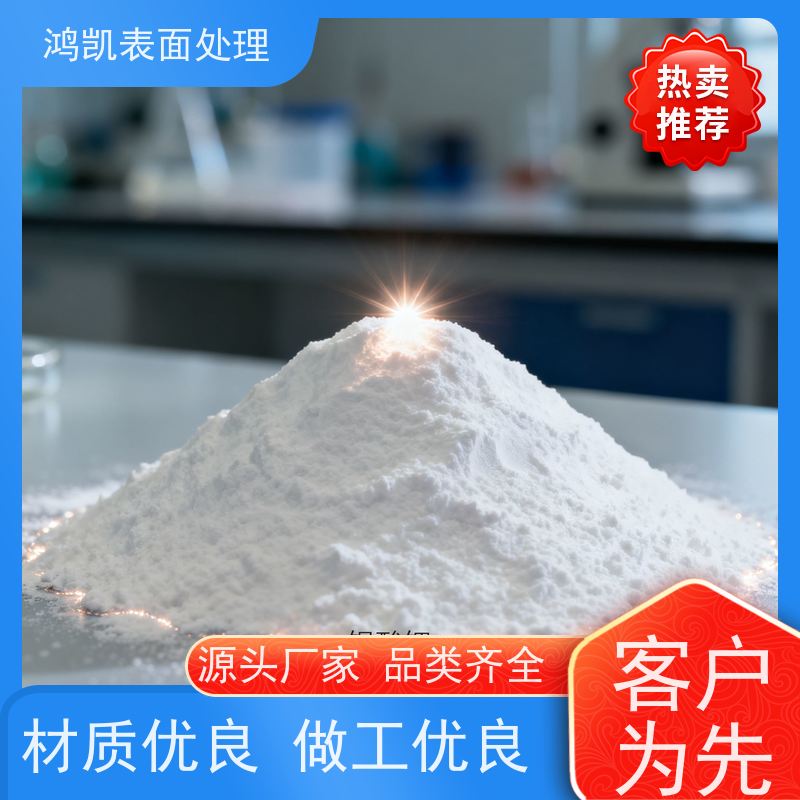 鸿凯表面处理 高纯锡酸钾99.9% 镀锡抗氧化 镀层光亮