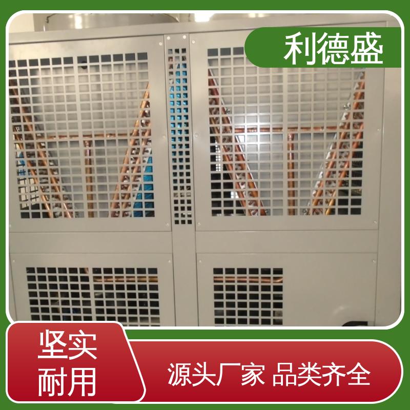利德盛 小型冷水机 通信机房专用高效制冷设备稳定运行